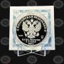 3 рубля 2024 год Республика Ингушетия. 100 лет образования Proof Пруф
