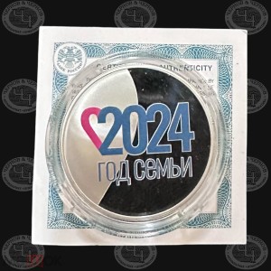 3 рубля 2024 год Год Семьи Proof