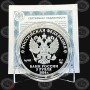 3 рубля 2024 год Корчик Фаберже. Ювелирное искусство в России Proof Пруф1