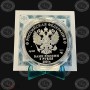 3 рубля 2024 год Ледокол Сибирь. Атомный Ледокольный Флот1 3 рубля 2024 год Ледокол Сибирь. Атомный Ледокольный Флот1
