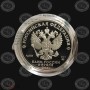 3 рубля 2024 год Орден Красной Звезды Proof 1