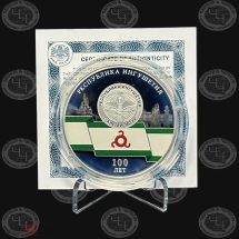 3 рубля 2024 год Республика Ингушетия. 100 лет образования Proof Пруф