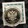 3 рубля 2024 год Сказка о Царе Салтане. Легенды и сказки народов России1