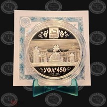 3 рубля 2024 год Уфа. 450 лет Proof