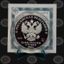 3 рубля 2024 год Храм Вознесения Господня у Никитских Ворот. Пушкин и Гончарова Пруф 1