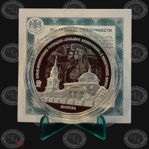 3 рубля 2024 год Храм Вознесения Господня у Никитских Ворот. Пушкин и Гончарова Пруф