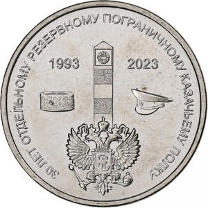30 лет Отдельному резервному казачьему полку МГБ ПМР1