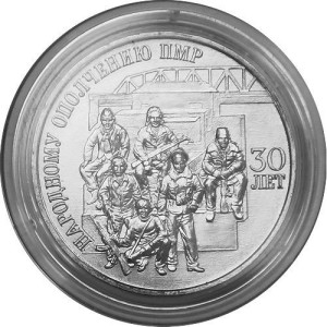 30 лет народному ополчению ПМР