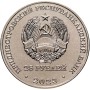 30 лет первой почтовой марке Приднестровья1