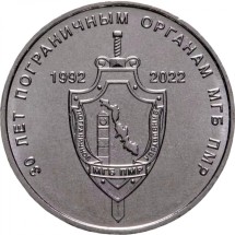 30 лет пограничным органам Приднестровья
