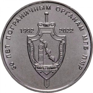 30 лет пограничным органам Приднестровья