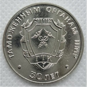 30 лет таможенным органам ПМР