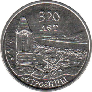 320 лет селу Строенцы