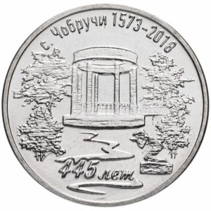 445 лет селу Чобручи1
