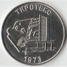50 лет хлопчато-бумажному комбинату Тиротекс