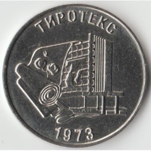 50 лет хлопчато-бумажному комбинату Тиротекс