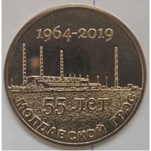 55 лет Молдавской ГРЭС