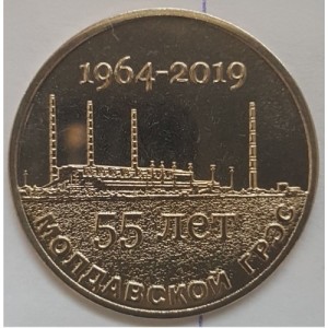 55 лет Молдавской ГРЭС