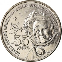 55 лет полету первой женщины-космонавта Валентины Терешковой
