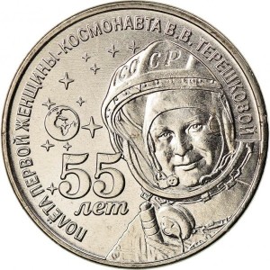 55 лет полету первой женщины-космонавта Валентины Терешковой