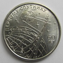 60 лет запуску первого искусственного спутника Земли