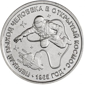 60 лет со дня первого выхода человека в открытый космос