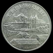 620 лет селу Рашково-Photoroom
