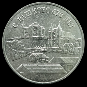 620 лет селу Рашково-Photoroom