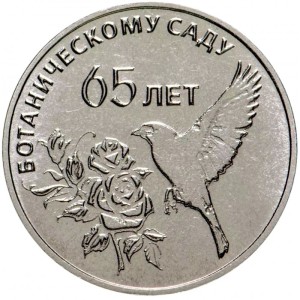65 лет Ботаническому саду ПМР