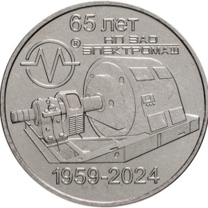 65 лет НП ЗАО Электромаш