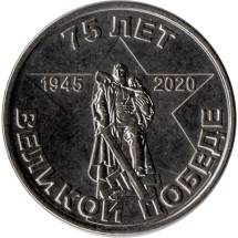 75 лет Великой Победе