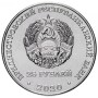 75 лет Великой Победе 25р