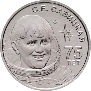 75 лет со дня рождения Светланы Савицкой