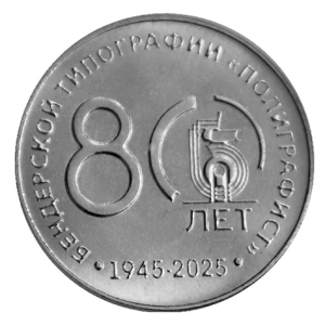 80 лет Бендерскому мясокомбинату