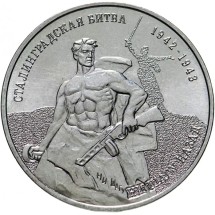 80 лет Сталинградской битве1