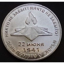 80 лет началу Великой Отечественной войны1