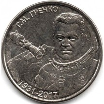 90 лет со дня рождения Георгия Гречко