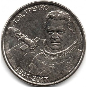 90 лет со дня рождения Георгия Гречко