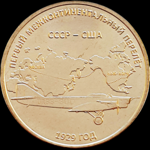 95 лет со дня первого межконтинентального перелета1-Photoroom