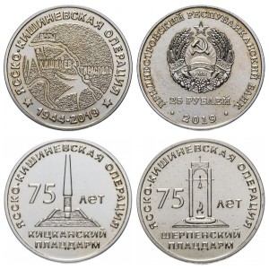 Приднестровье 25 рублей, 2019 75 лет Ясско-Кишинёвской операции