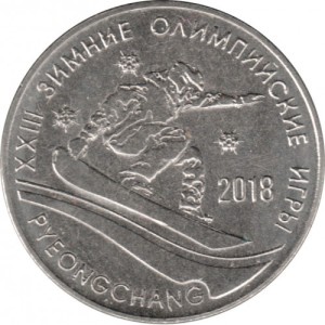 XXIII Зимние Олимпийские игры