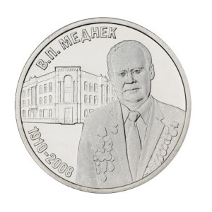 Валентин Петрович Меднек