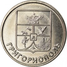 Гербы городов Приднестровья - Григориополь