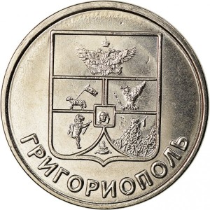 Гербы городов Приднестровья - Григориополь