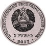 Гербы городов Приднестровья — Тирасполь1