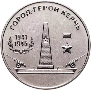 Города-герои — Керчь1 Города-герои - Керчь1