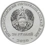 Города-герои — Москва