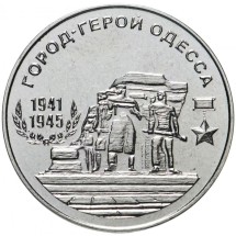Города-герои - Одесса1