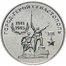 Города-герои - Севастополь1