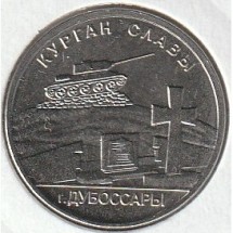 Мемориалы воинской славы - Курган Славы г. Дубоссары